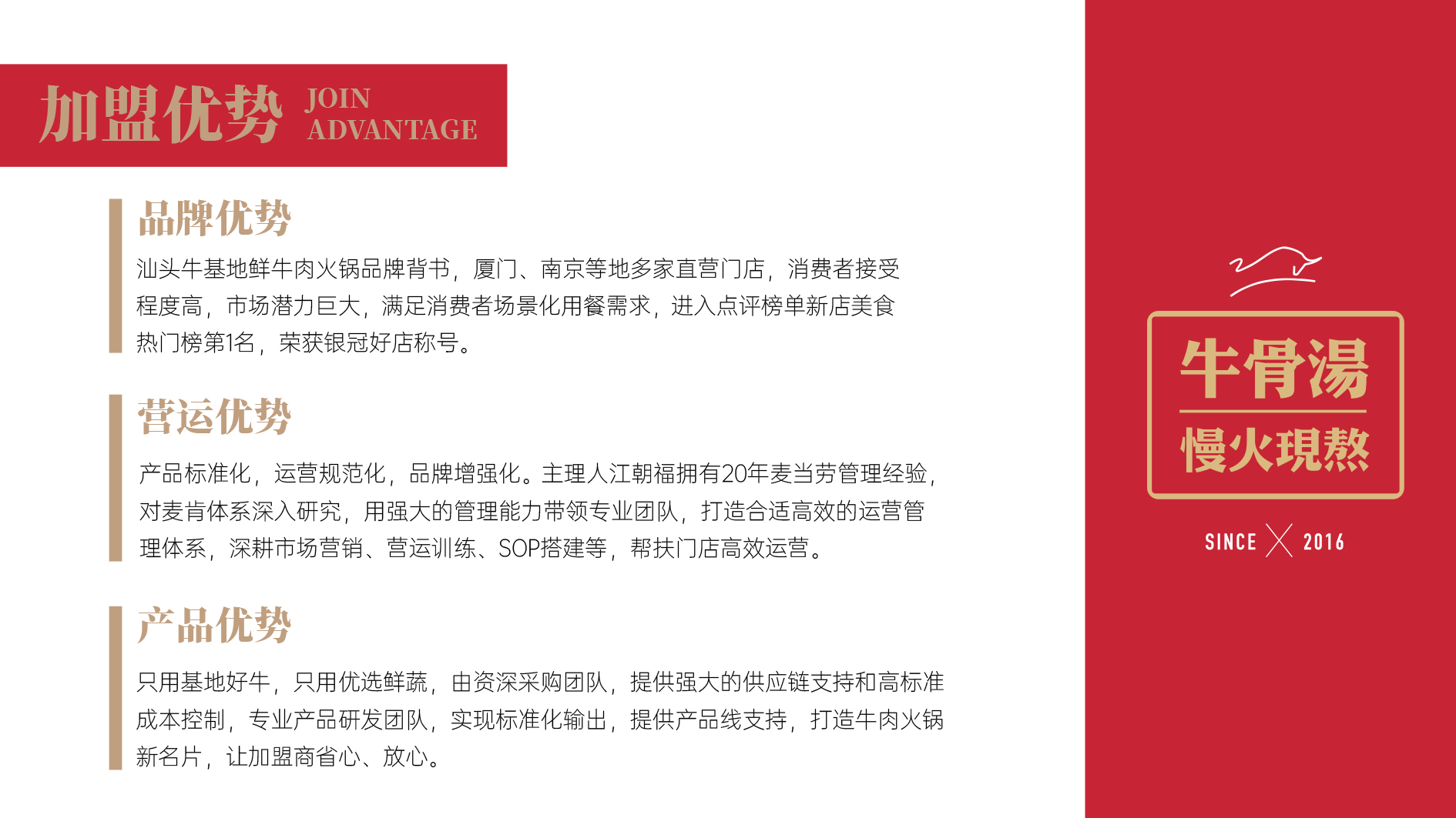 jinnianhui金年会·首页官网加盟流程
