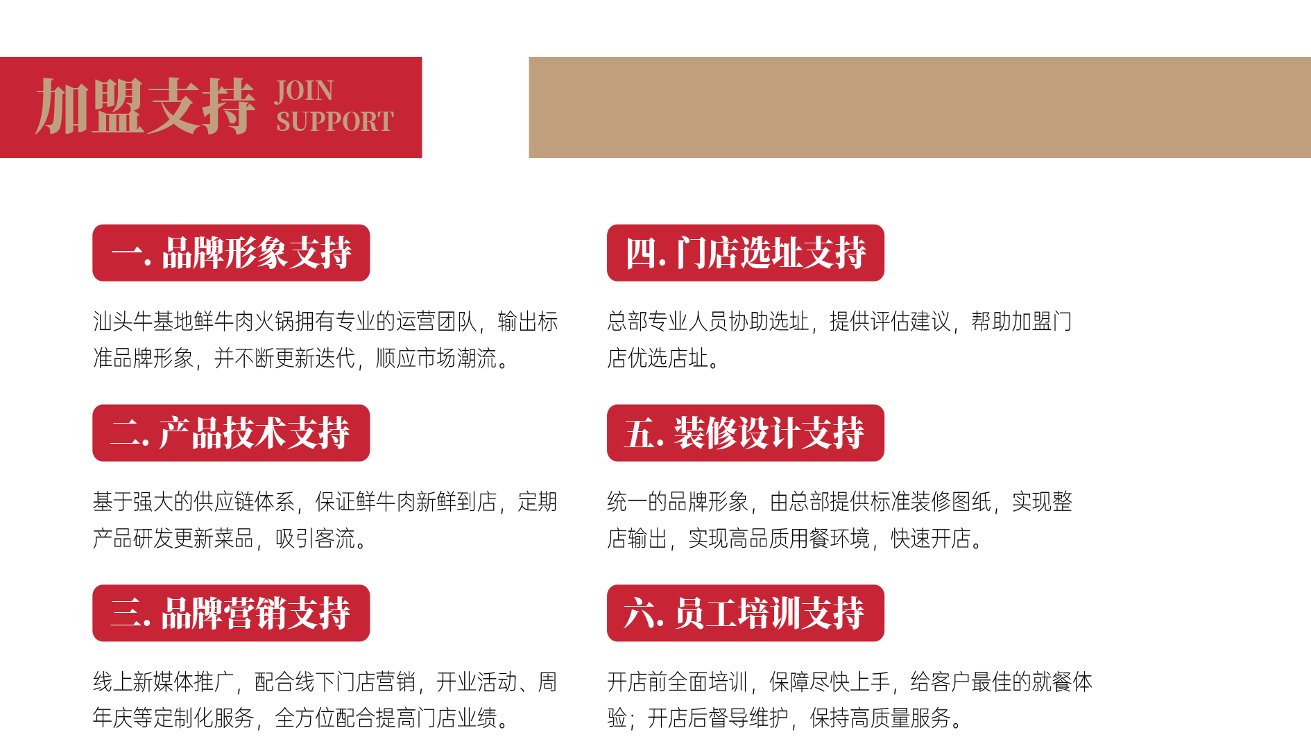 jinnianhui金年会·首页官网加盟流程
